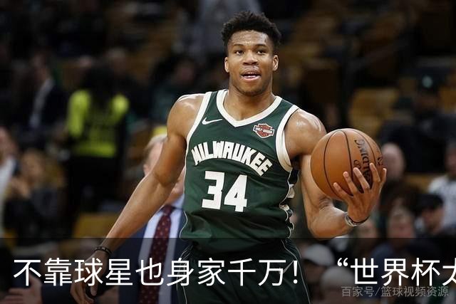 不靠球星也身家千万！“世界杯太太团”集体转型，靠自己活成豪门