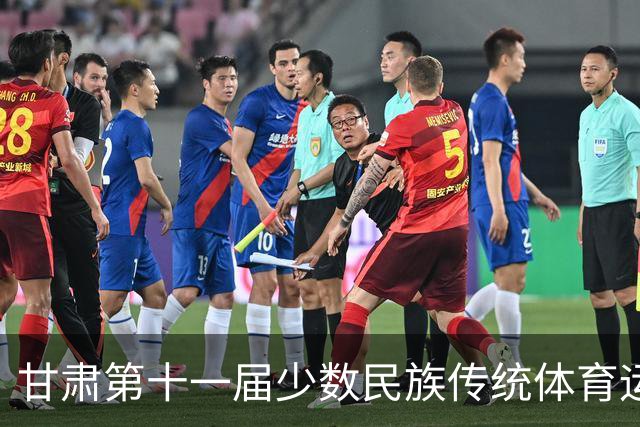 甘肃第十一届少数民族传统体育运动会七月开赛 参赛规模创历届之最